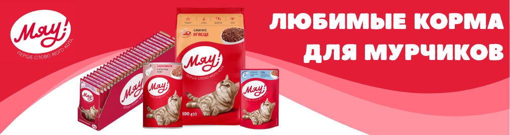 miau